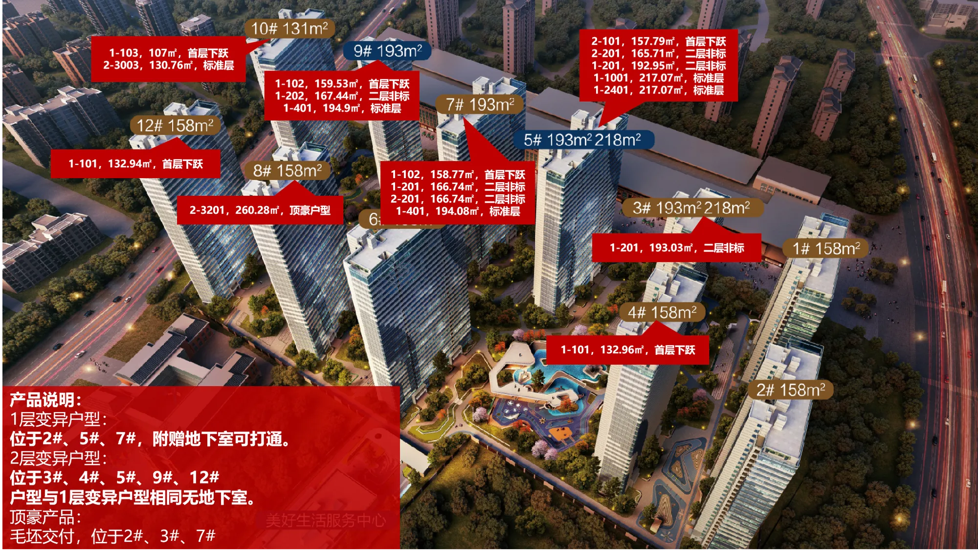 凤栖澜玥  户型图，图片1.png